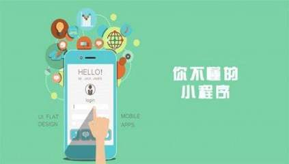 廈門小程序外包服務市場探析與公司選擇指南